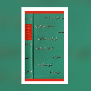 Driss Ben Hamed Charhadi - Ein Leben voller Fallgruben