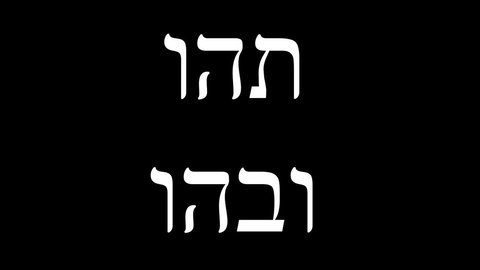 "Tohu" und "vohu" in hebräischer Schrift: Das Wort "Tohuwabohu" kommt aus dem zweiten Satz der hebräischen Bibel, dem Alten Testament. Der erste Satz lautet: "Am Anfang schuf Gott Himmel und Erde". – Dann geht es weiter: "va ha‘arez hajita tohu vavohu." – "Und die Erde war wüst und leer." 