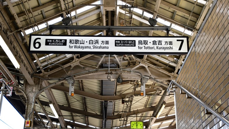 Die Bahnsteigüberdachungen sind teilweise noch aus Holz und sind viel älter als das moderne Empfangsgebäude.